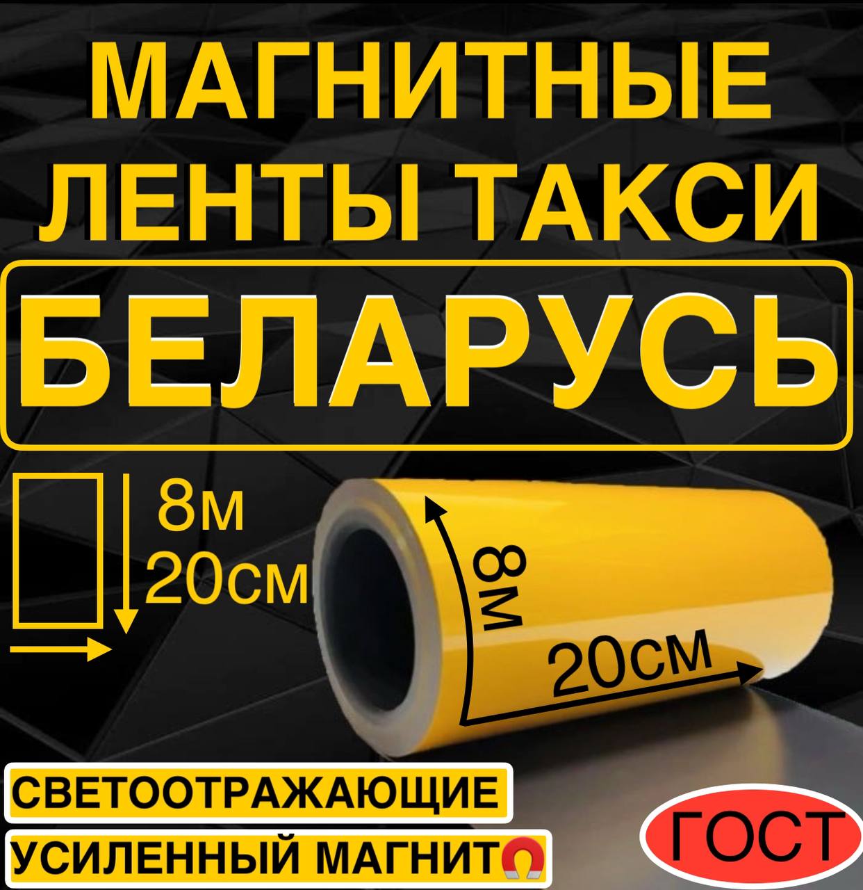 Беларусь