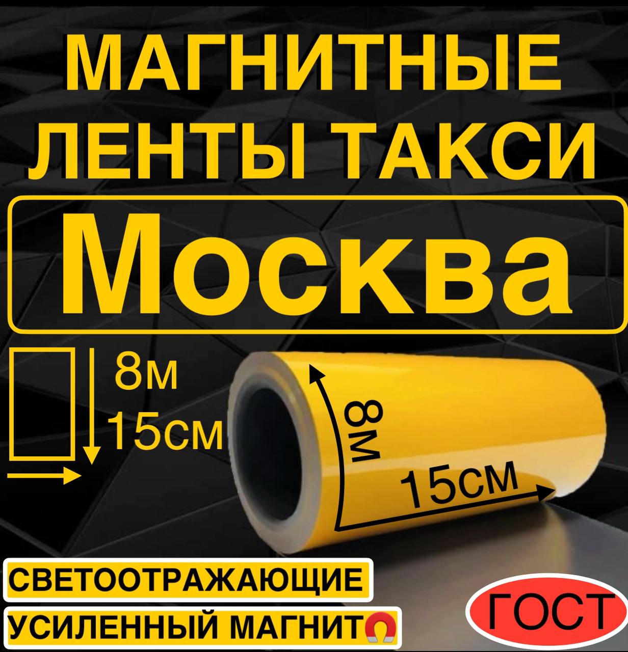 Москва